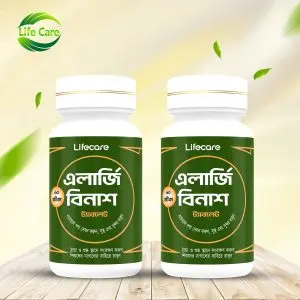 এলার্জি বিনাশ ২ ফাইল ফুল কোর্স