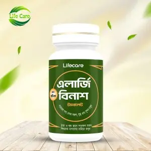 এলার্জি বিনাশ এক ফাইল এক মাস